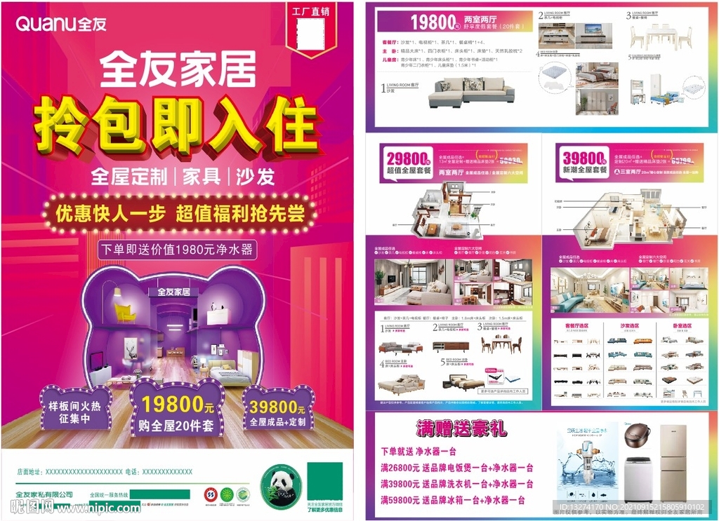 全友家居定制衣柜 拎包入住 