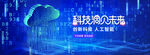 科技