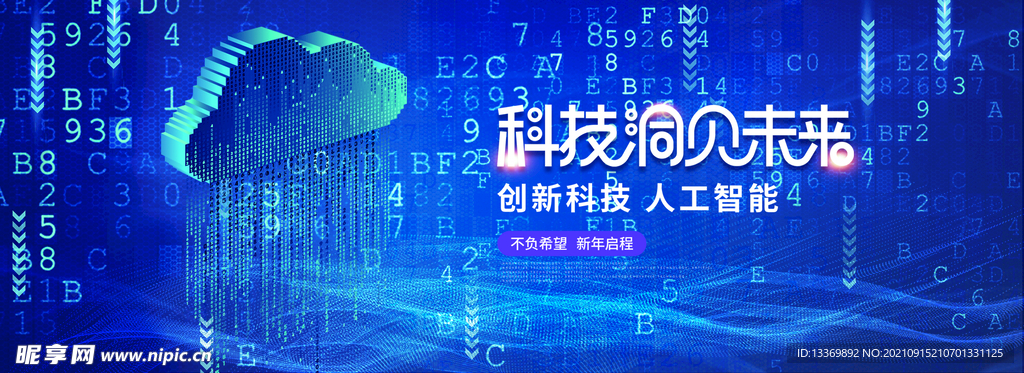 科技