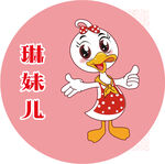 琳妹儿鸭货LOGO