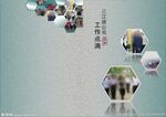 活动剪影  封面