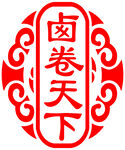 卷膜