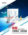 企业展板有智