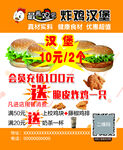 炸鸡汉堡