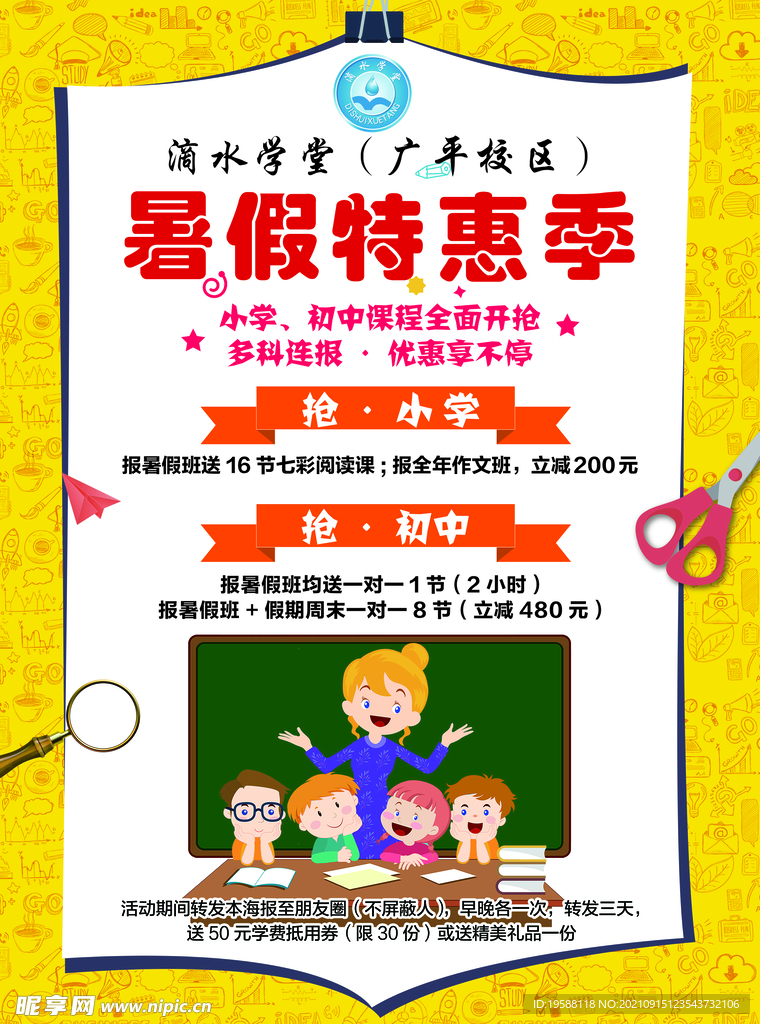 宣传彩页