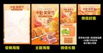 中秋美食海报
