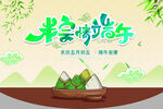 端午吊旗