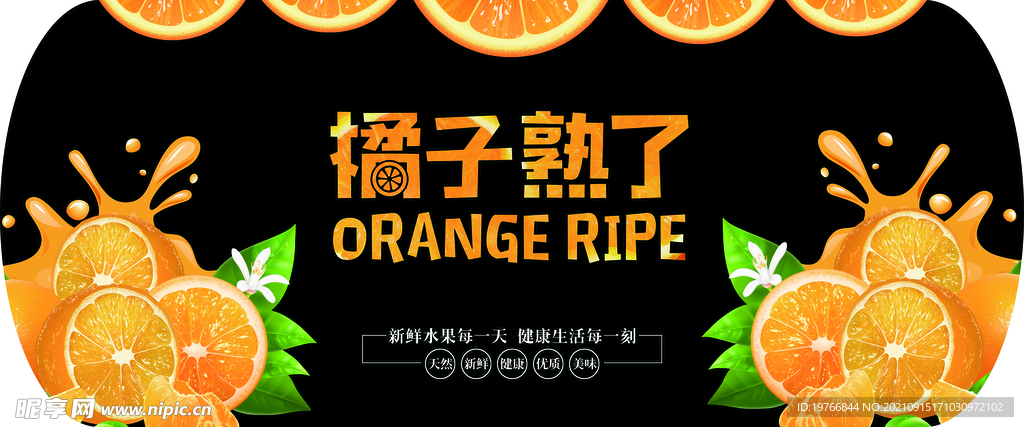 超市桔子地堆吊牌