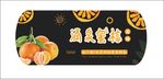柑桔吊牌