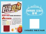 好评卡