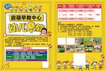 幼儿早教