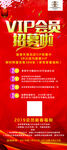 会员展架