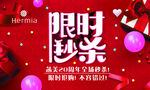 美容店 限时秒杀