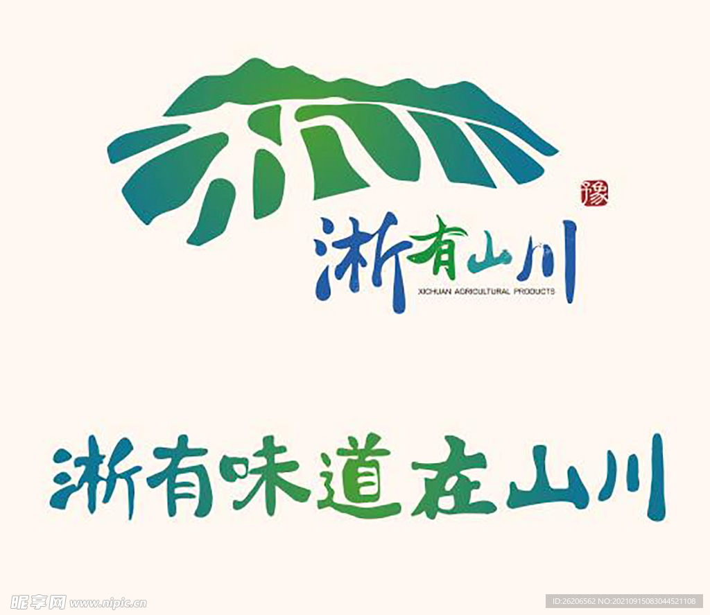 淅有山川
