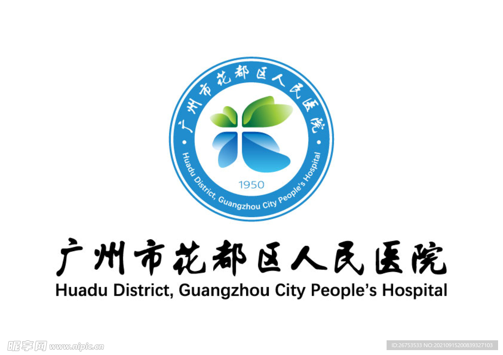 广州市花都区人民医院 标志  