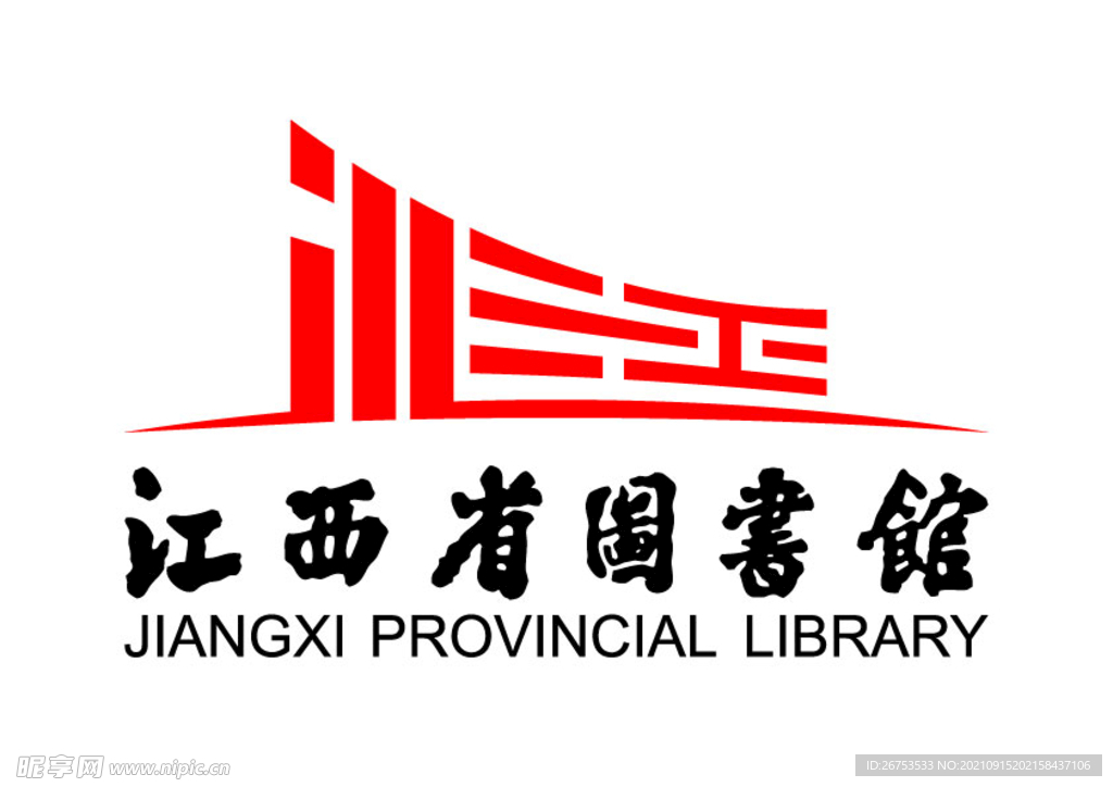 江西省图书馆 标志 logo设计图