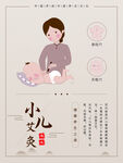 艾灸
