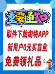 重要通知