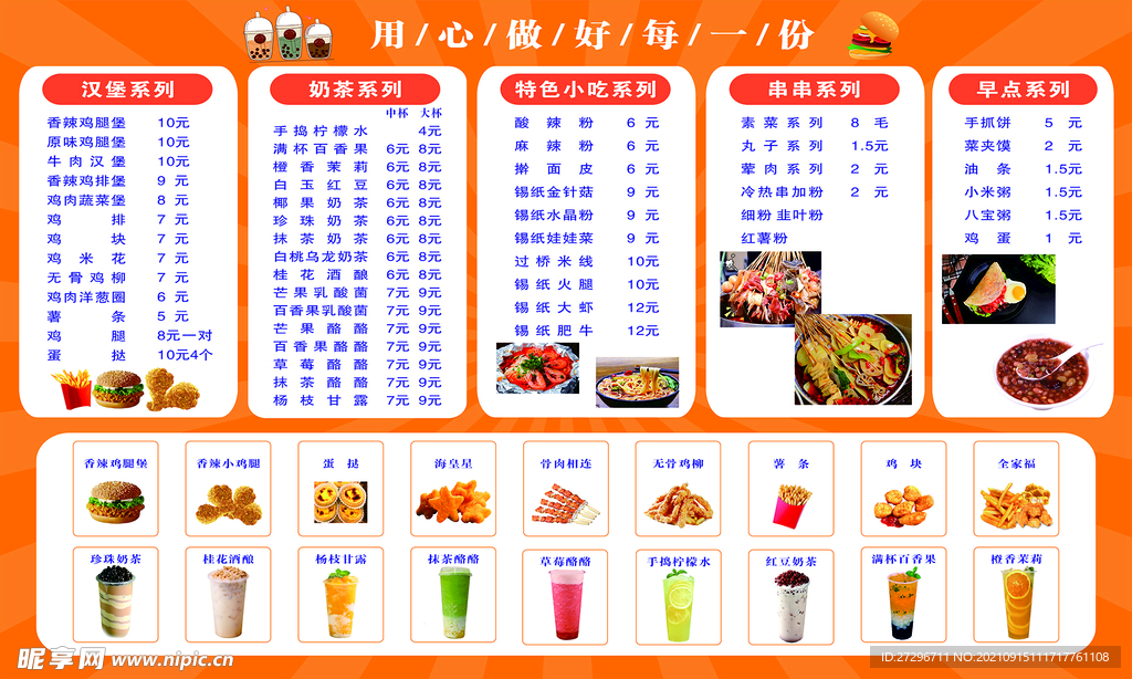 汉堡小吃