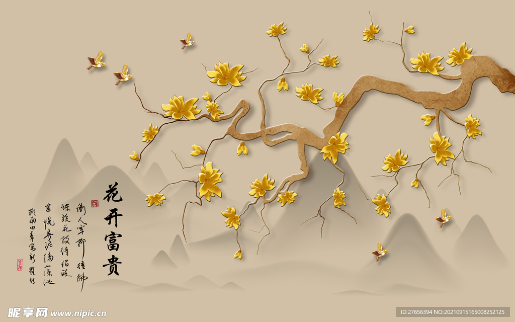 山水画 