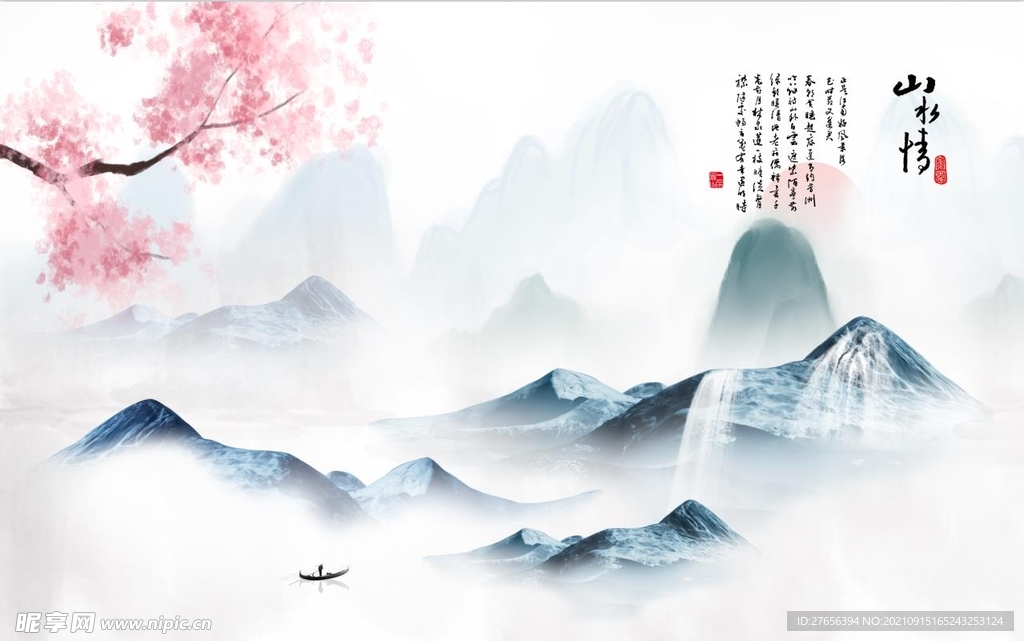 山水画 