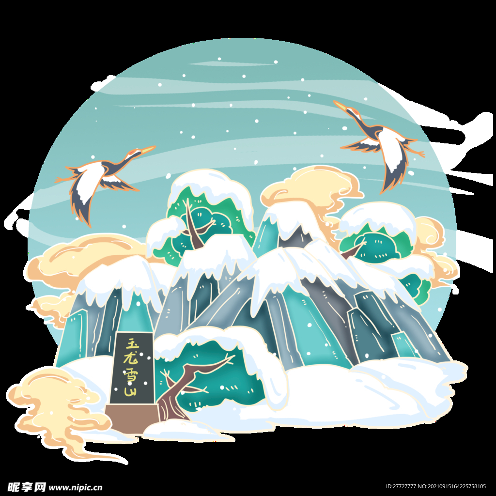 玉龙雪山