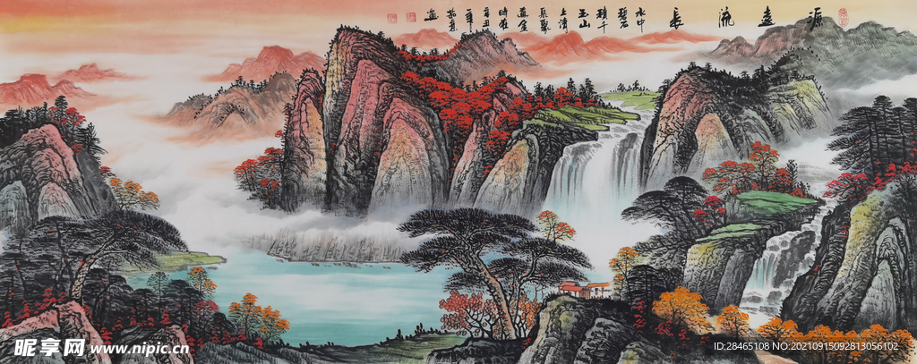 源远流长