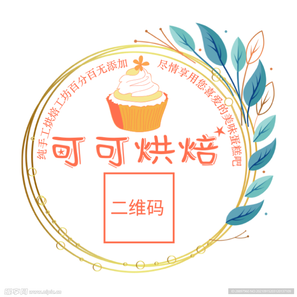 糕点贴纸