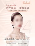 欧洲之星 Fotona4D 