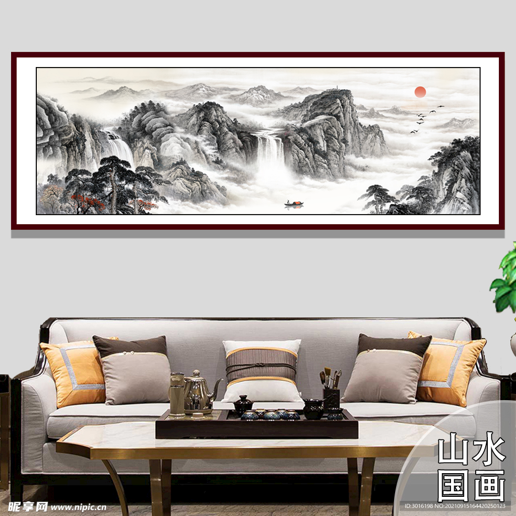 山水国画