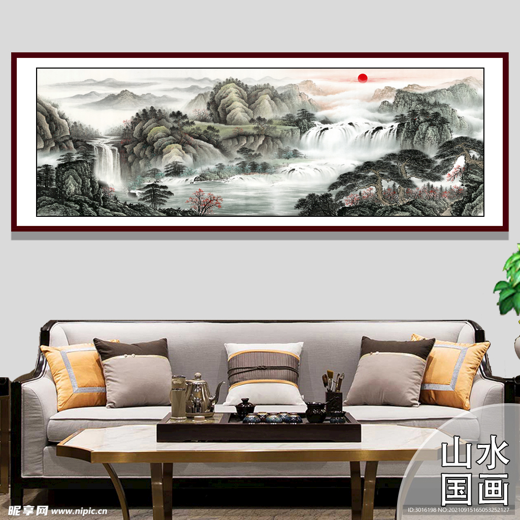 山水画