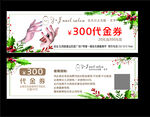 美甲代金券优惠卡