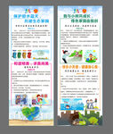 小学保护环境展架