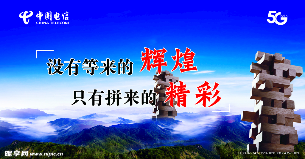 企业文化