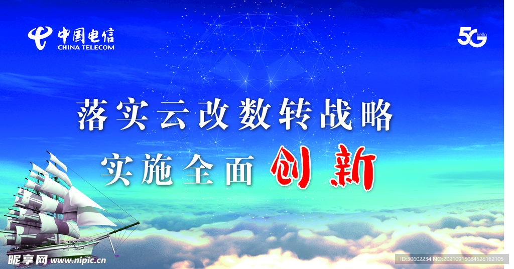 企业文化展板
