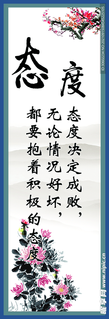 学校标语