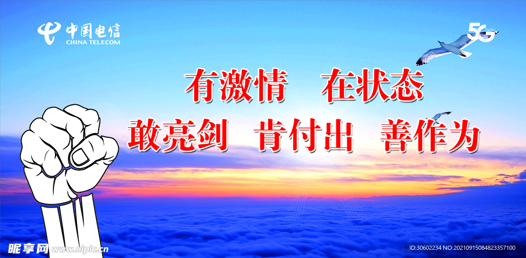 奋斗