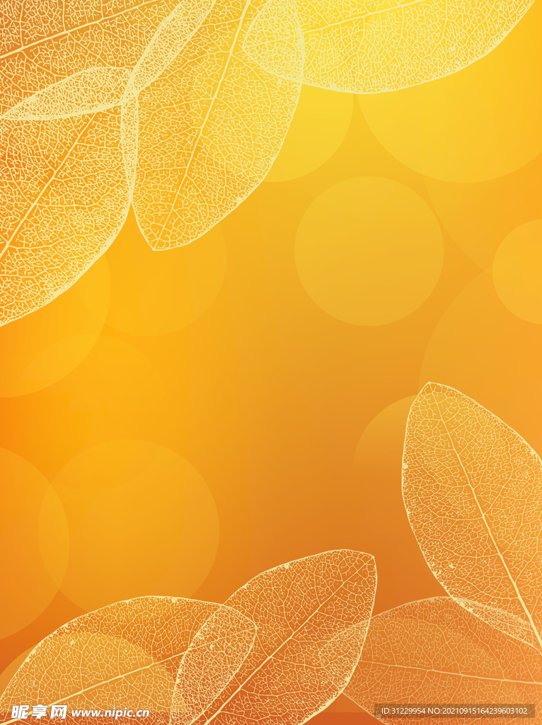 黄色金叶子背景