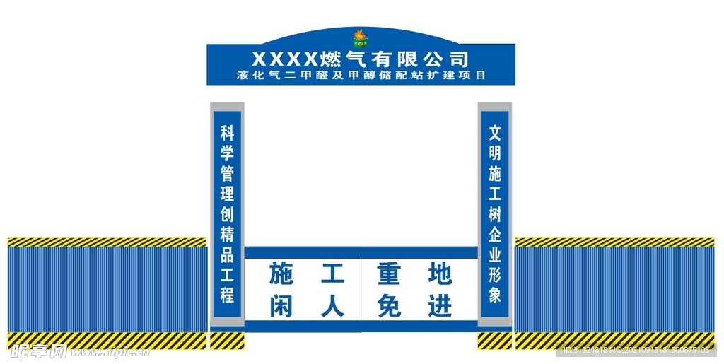 大门
