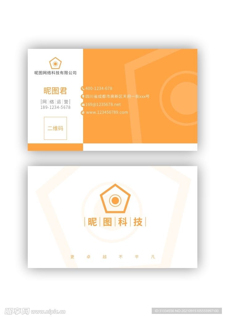 简约名片
