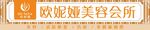 美容会所门头