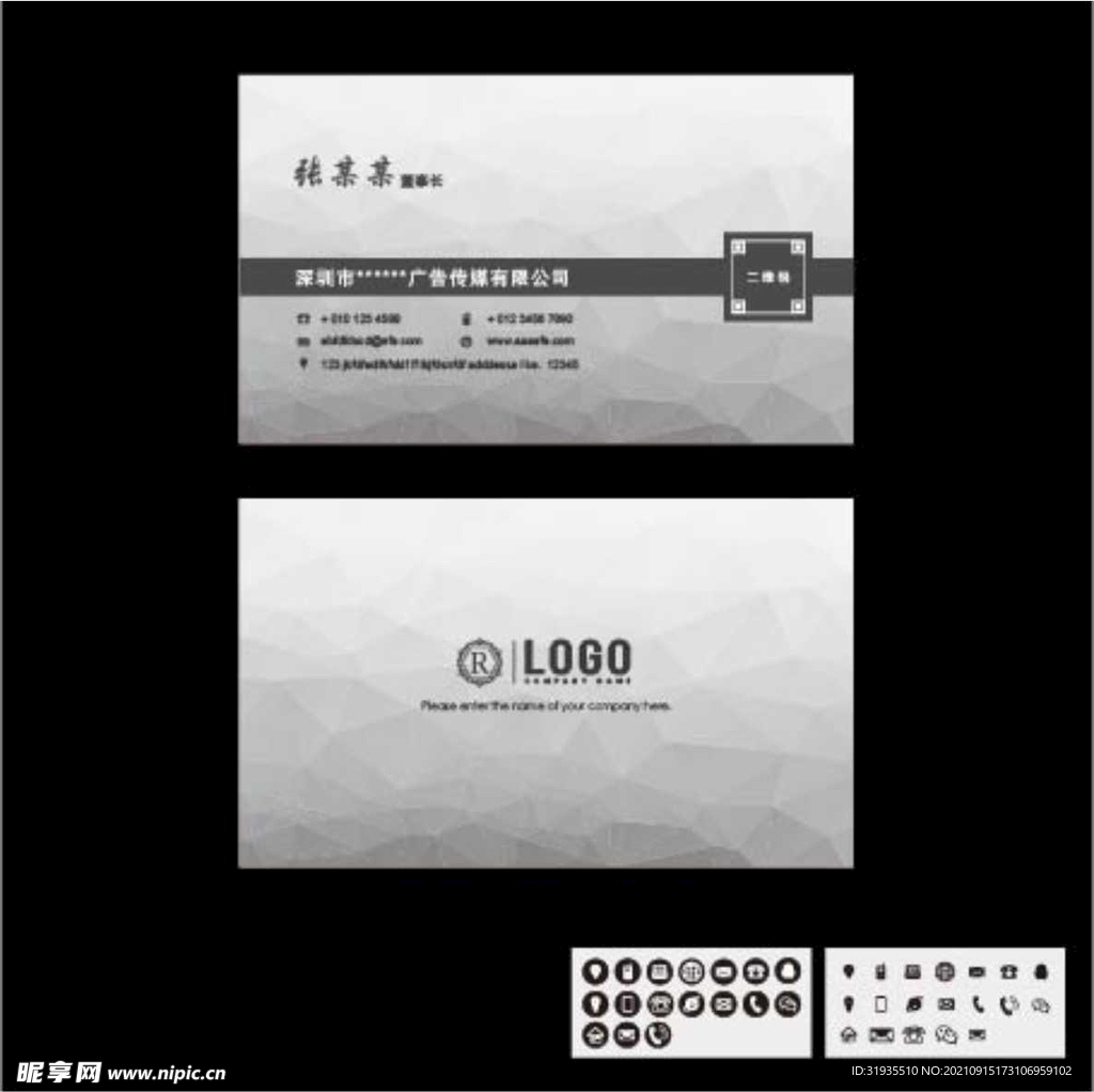 灰色高端名片