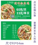 椒麻鸡名片
