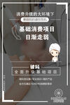 美容院危机海报