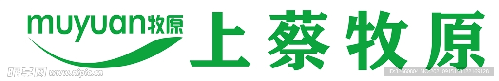 牧原