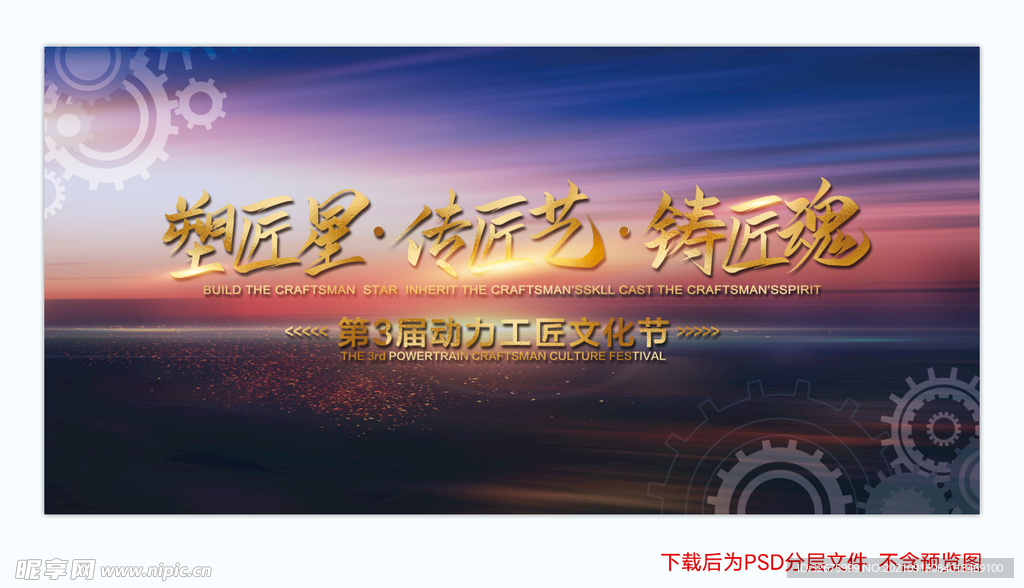 大气会议背景