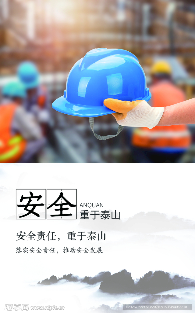 励志标语
