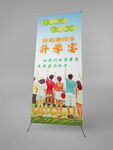 升学展架