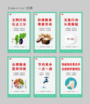 学校食堂柱头贴画