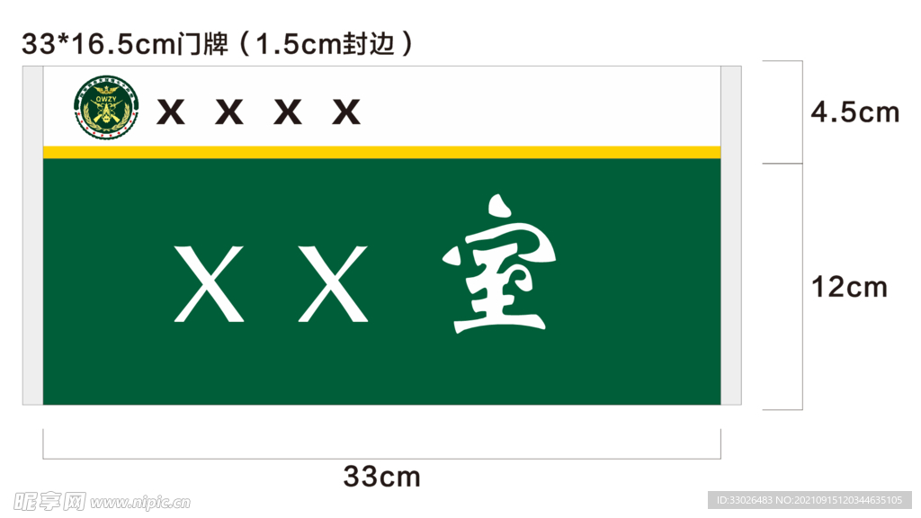 展厅门牌挂牌吊牌室内牌匾